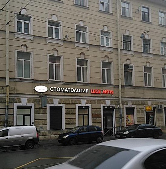 Стоматология Артис на Чапаева