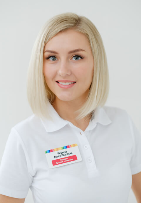 Перкова Алеся Олеговна