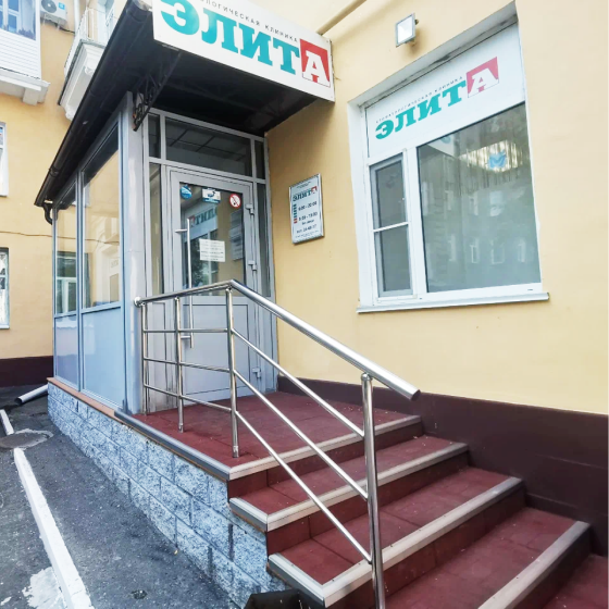 Стоматология Элита на Октябрьской