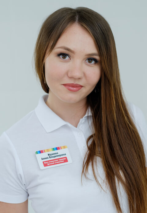 Жданова Алина Владимировна