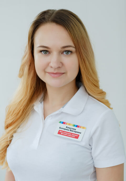 Капустина Екатерина Викторовна