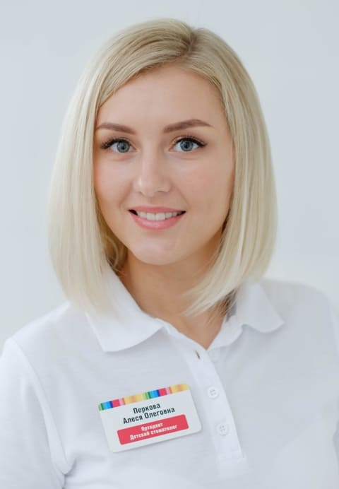 Перкова Алеся Олеговна